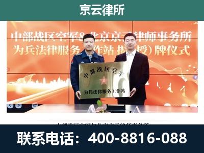 新城-专业拆迁律所