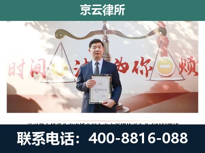 新城-专业拆迁律所
