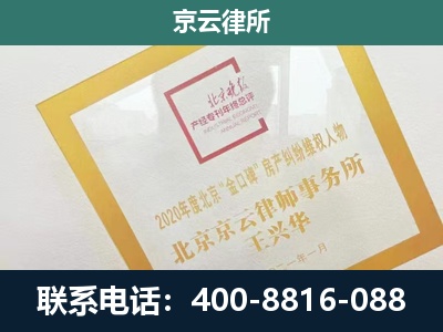新城-企业征地维权律师