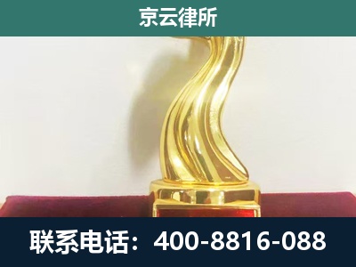 新城-企业拆迁补偿律师