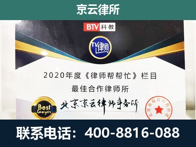 新城-企业征收律师
