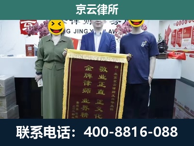 新城-企业拆迁纠纷律师