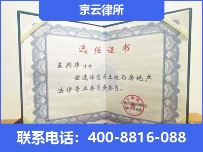 新城-企业拆迁维权律师