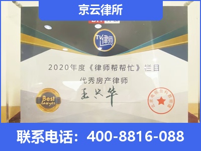 新城-养殖场拆迁律师