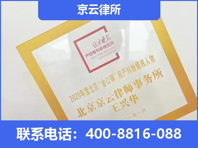 新城-企业征收律师