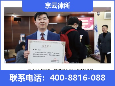 新城-企业拆迁律师